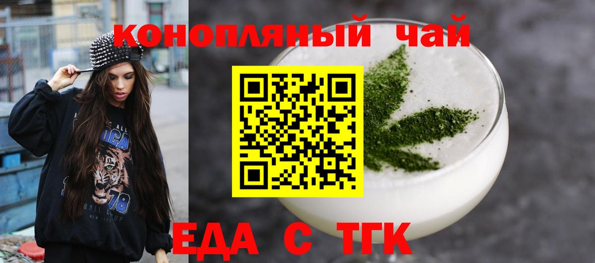 Печенье с ТГК конопля  Вход с VPN  Киреевск 