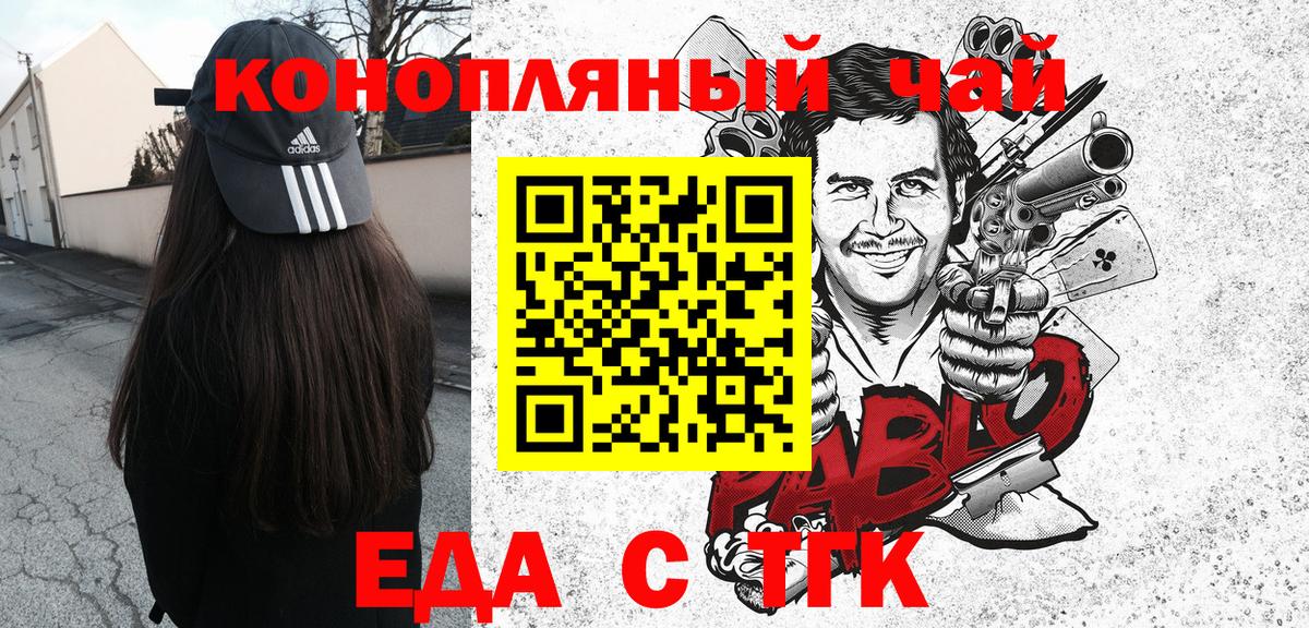 Cannafood конопля Киреевск