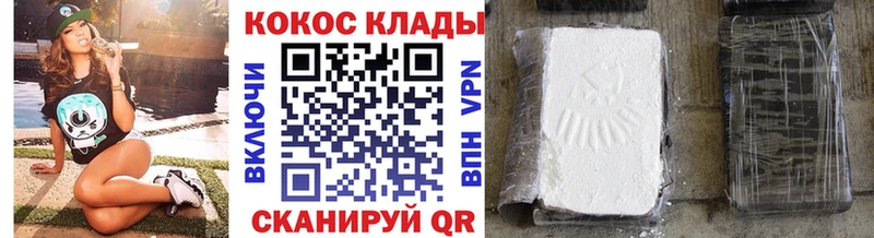 Cocaine Колумбийский  Киреевск 