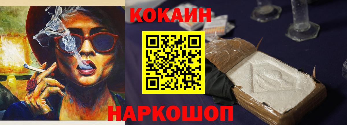 Cocaine 98%  Вход с VPN  COCAIN  магазин  наркотиков  Киреевск  КОКАИН FishScale 