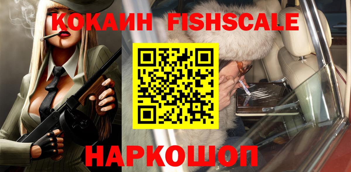 Cocaine 99% Киреевск