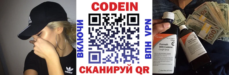 наркотики Киреевск Кодеиновый сироп Lean Purple Drank
