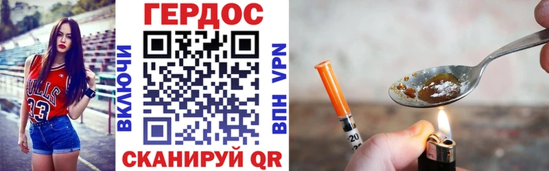 ГЕРОИН гречка Киреевск