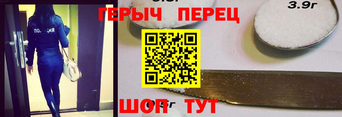 ГЕРОИН Heroin  Вход с VPN  Киреевск 