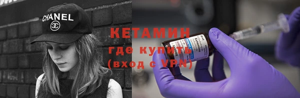 бутират Горно-Алтайск