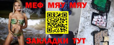мяу мяу мука Краснознаменск
