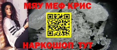 мяу мяу мука Краснознаменск