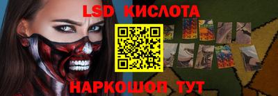 марки lsd Краснодар