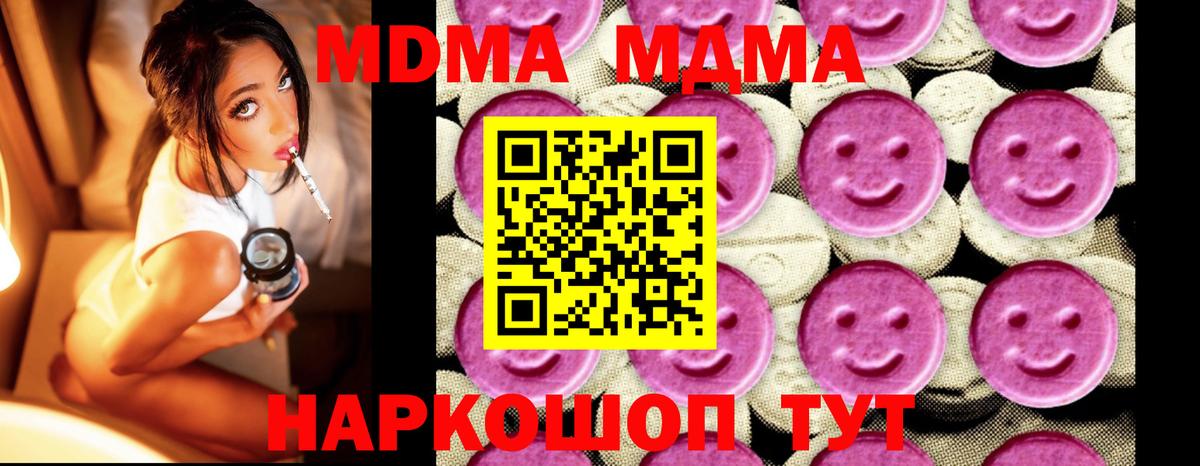 Киреевск  МДМА Molly  Вход с VPN  МДМА crystal 