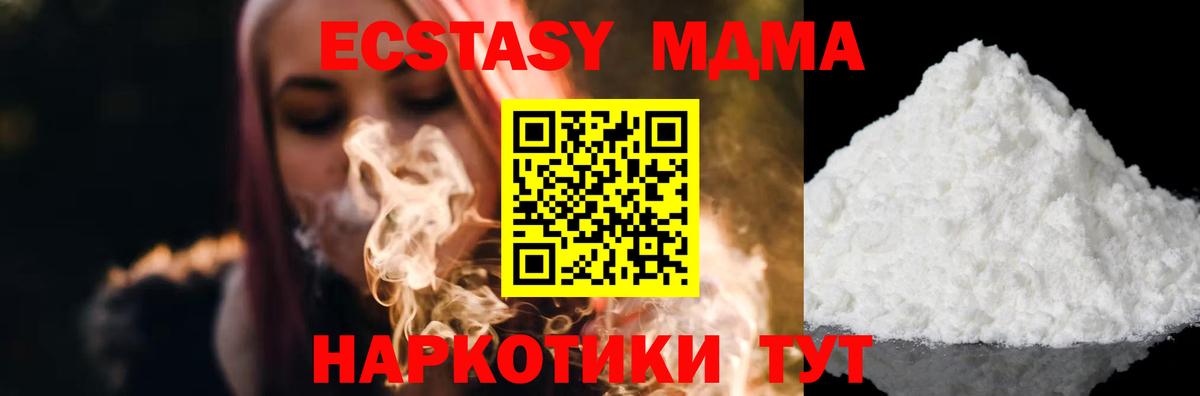 MDMA crystal Киреевск