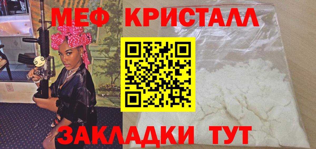МЯУ-МЯУ  Вход с VPN  Киреевск  Меф кристаллы 