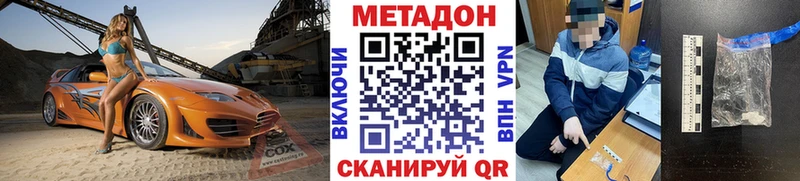 МЕТАДОН кристалл  Киреевск 