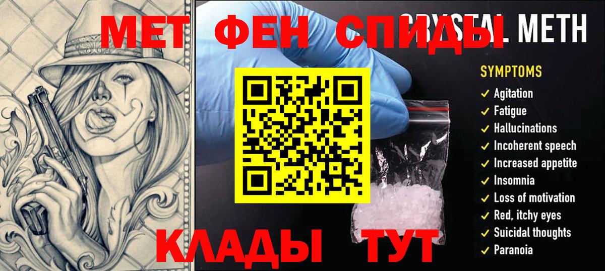 Метамфетамин Декстрометамфетамин 99.9%  Метамфетамин Декстрометамфетамин 99.9%  Вход с VPN  Первитин  Киреевск 