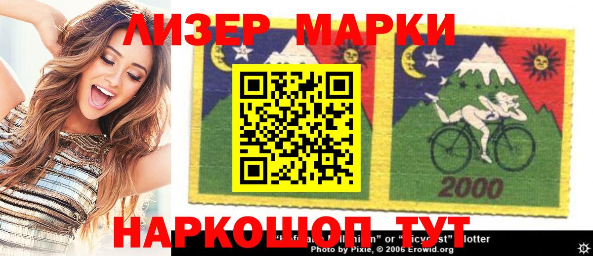 Наркотические марки 1,8мг Киреевск
