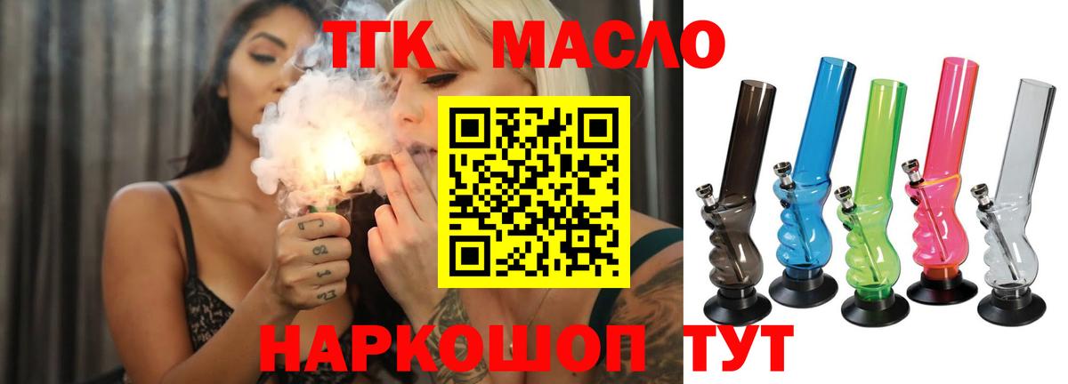 Киреевск  Дистиллят ТГК вейп  Вход с VPN 